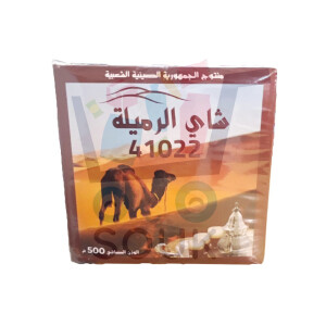 شاي الرميلة 500 غ (1كغ)